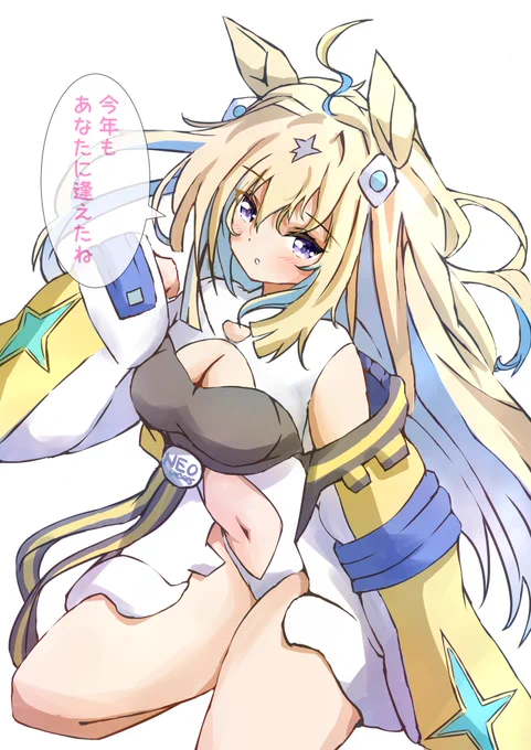 #ネオユニヴァース生誕祭2025今年も逢えたね 