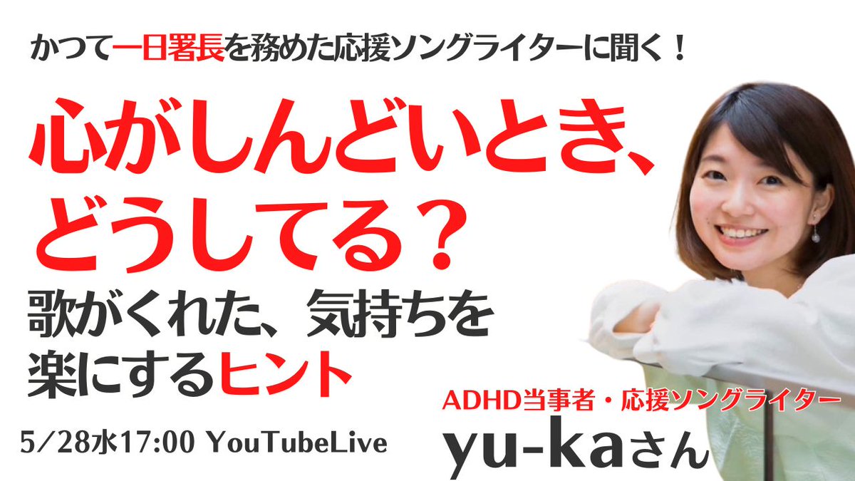 たむら よしくに・障害のある方の自立と就職と定着の相談窓口・アイ  