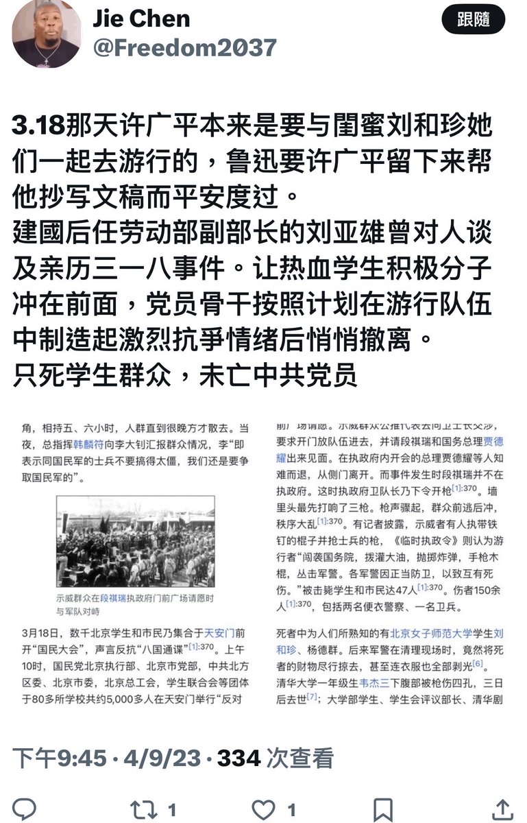 各位看官，这情景和六四事件王丹，吾尔开希，柴玲之流的表现是不是一脉相承呢？
