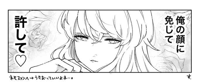 リプ来た台詞で14の一コマ描いてみた by酢 