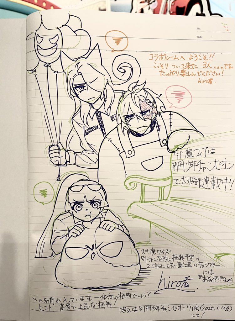 ほのえ　カラ鉄　オペラ　入間くん　if 魔フィア a6ff15af9078e910a9555379cd0396