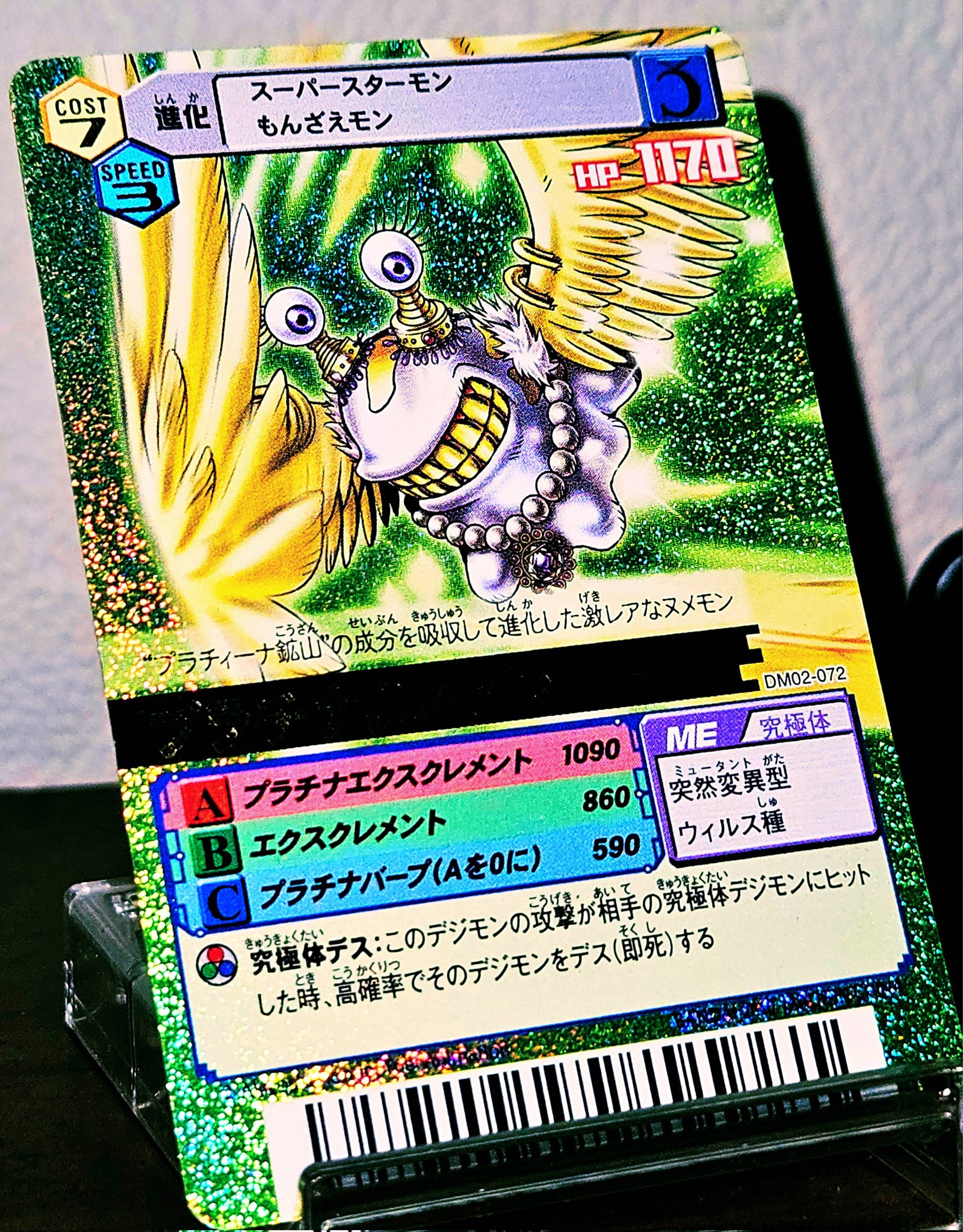 数々の賞を受賞 旧デジモンカードコレクション(デジコレ) (@Digimon_card) / X シングルカード