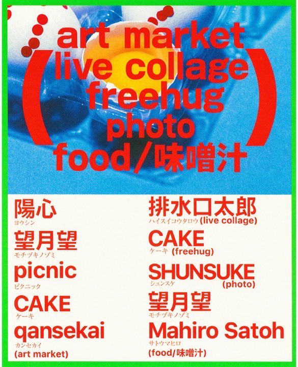 Pettosick's tweet photo. LIVE INFORMATION

🗓2025.06.01
📍下北沢CREAM

@tamago_cor 
「SCRANBLED EGG」に出演します。

ご興味ある方はお気軽に連絡ください✉ https://t.co/8xeocJcdDx