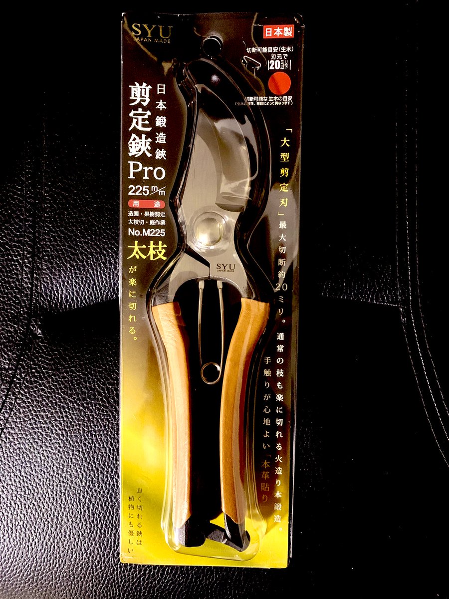 母､今になってやっとMy剪定鋏を
手に入れました！(*´Д｀*)"
重いと思いきや驚くほど軽くて
バネも効いて切れ味凄いわっ！！
直径1cmの枝がまるで
葱切ってるのかってくらい❤️
シャッキンシャッキン！！！😍⚔️

#今　#剪定　#剪定鋏
#素晴らしい　
#これはまるで　#業物