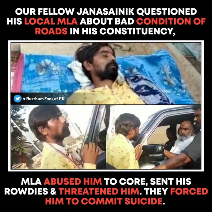 Thanos_Tweetss's tweet image. మాజీ ఎమ్మెల్యే అన్నా రాంబాబు మరియు వారి అనుచరుల వల్ల ఆత్మహత్య చేసుకున్న వెంగయ్య నాయుడు గారి కుటుంబంలో ఒకరికి ప్రభుత్వ ఉద్యోగం ఇవ్వాలని @ncbn , @PawanKalyan గారిని కోరుచున్నాం...