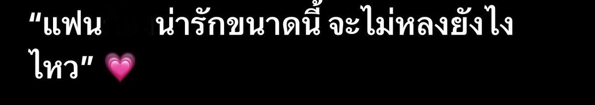 GoiKhom's tweet photo. พอให้ได้มโน🤍 https://t.co/jgLRTZcxS2