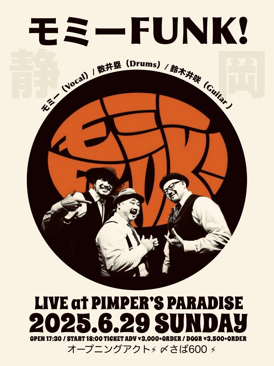pimpers_p's tweet photo. モミーFUNK!
LIVE at PIMPER’S PARADISE
2025.6.29 SUN
OPEN 17:30 / START 18:00
TICKET ADV ¥3,000+ORDER / DOOR ¥3,500+ORDER
オープニングアクト 〆さば600 https://t.co/gjX2zEBVdk