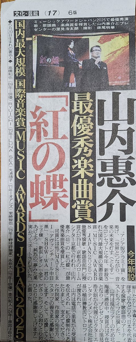 simauraout's tweet photo. 改めて、惠ちゃんおめでとうございます😭🎉🎉🎉
惠ちゃんの苦労した時代の話を聞かせてもらいましたが、今までずっと頑張ってくれて本当にありがとうございます😭🙌🙌🙌
握手会の時、緊張して言えなかったけど本当に本当におめでとうございますって言いたい🥰🥰🥰
#山内惠介
#紅の蝶 https://t.co/q6vmyQGR9F