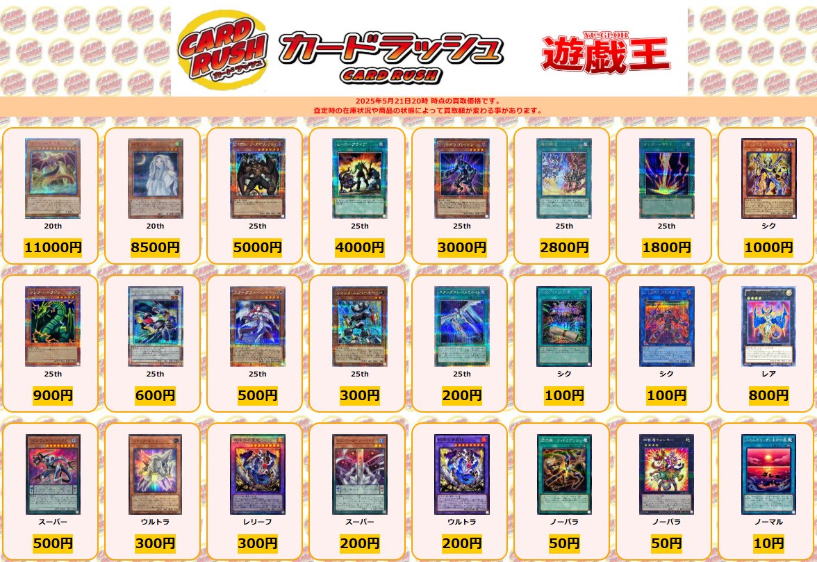⚫︎【まとめ売り】遊戯王 レリーフ 254枚 - メルカリ