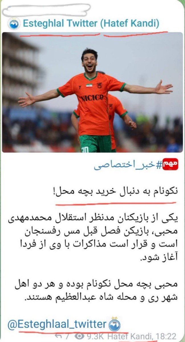 MimTaji's tweet photo. کانالهای هواداری یا همون کانالهای بیزینسی به شما دروغ میگن. دروغ میگن چون نفع داره براشون.
اگر حتا یک دونه از این کانالها یا پیاده نظامهاشون رو دنبال می‌کنید، هم دارید به استقلال ضربه می‌زنید هم روان خودتون رو با دروغ و پلشتی آلوده می‌کنید.
از سال قبل درس بگیرید و دنبالشون نکنید. https://t.co/LpMtE9bcjk
