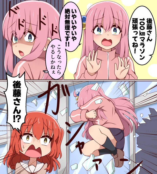 限界突破ぼっちちゃん
#ぼっち・ざ・ろっく 