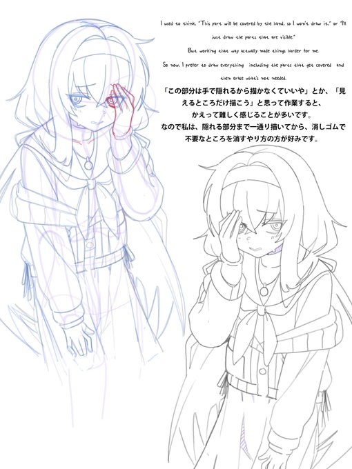 이 부분은 손으로 가려서 안 보일 거니까 안 그려야지, 아니면 안 가려진 부분만 그려야겠다.
그러고 작업하면 저는 더 어렵더라고요.
그래서 저는 가려지는 부분까지 전체적으로 그려보고 지우개로 지우는 형식을 선호합니다. 그냥 그게 제가 편해서 그런 거지, 그림에 정답은 없어용 