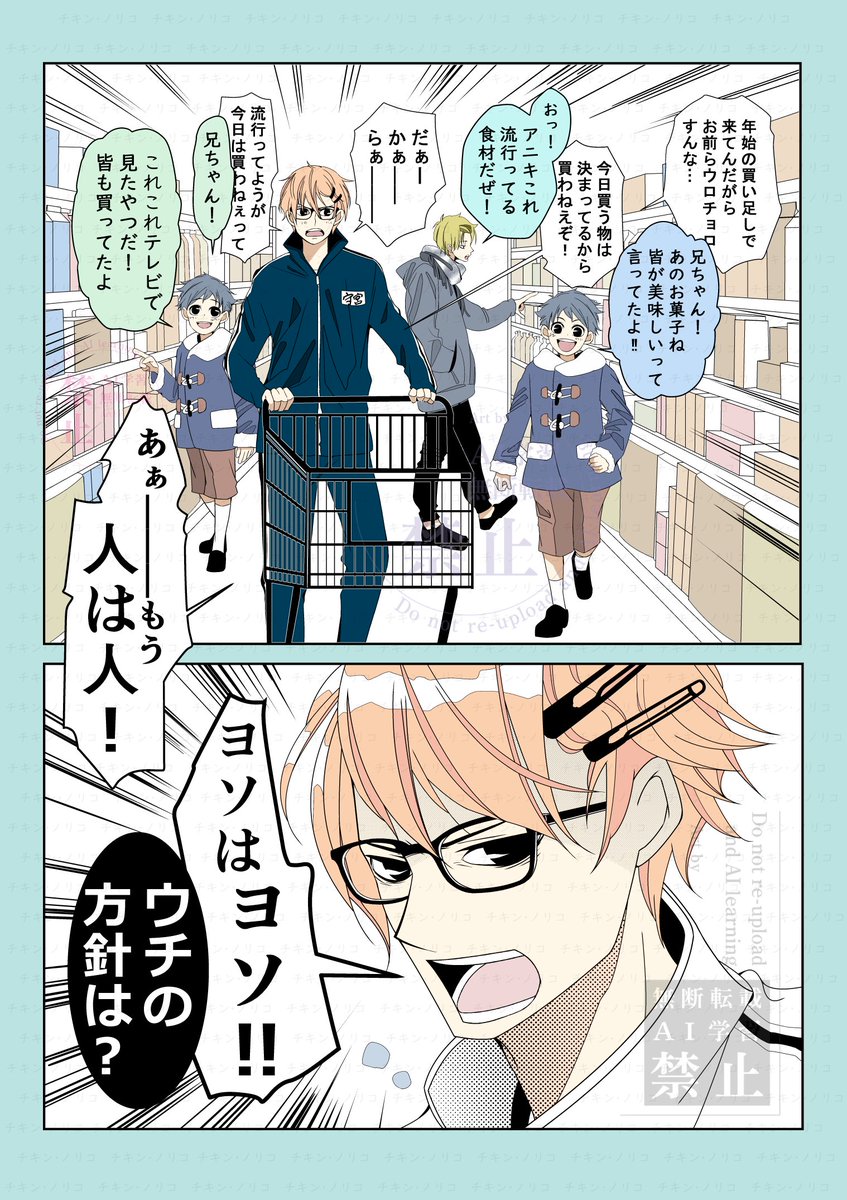#漫画が読めるハッシュタグ 
#8人兄弟の長男 

よく聞く言葉の様な気がするけど、なんかちょっと違う……… 