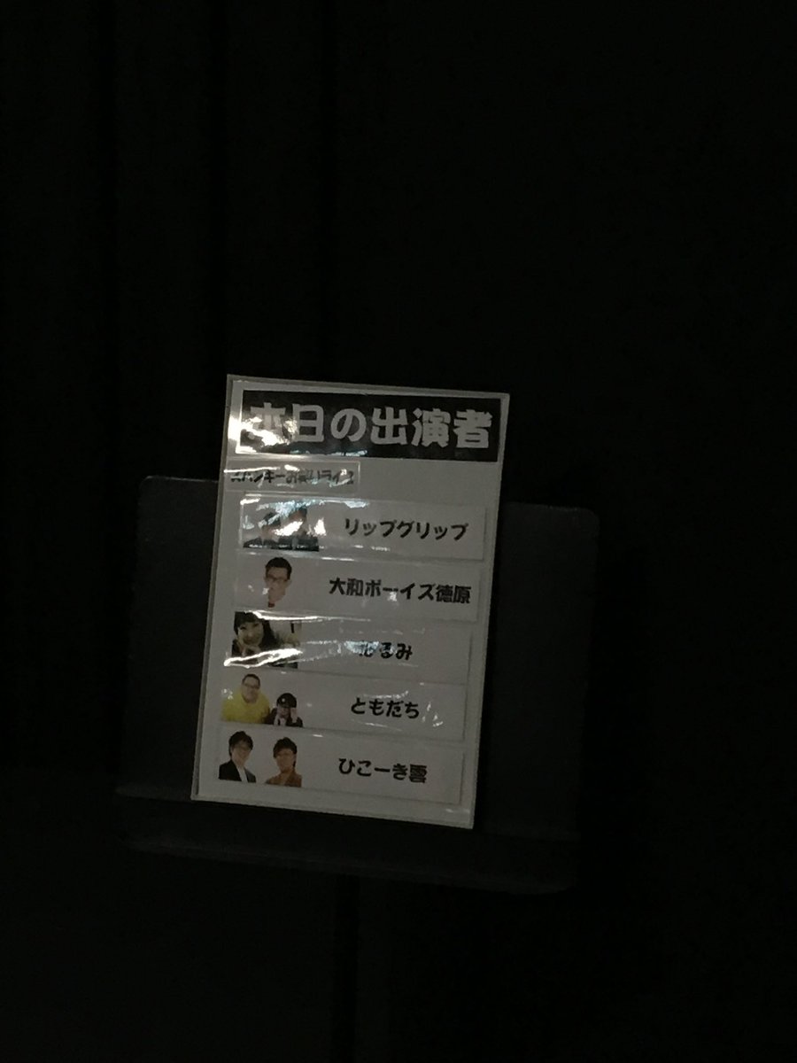 itaru812's tweet photo. @lipiwanaga 写真を整理していたら懐かしい写真が…2017年11月になんばの地下のライブハウスで「スパンキーお笑いライブ」に出演されている様子です。ピンボケですみません。
四角形の線上を秒速2センチメートルで進む点Pのネタをされていたのを覚えています笑
YouTubeで存じ上げる前に生で見れていたとは！ https://t.co/Es7RNOil2s