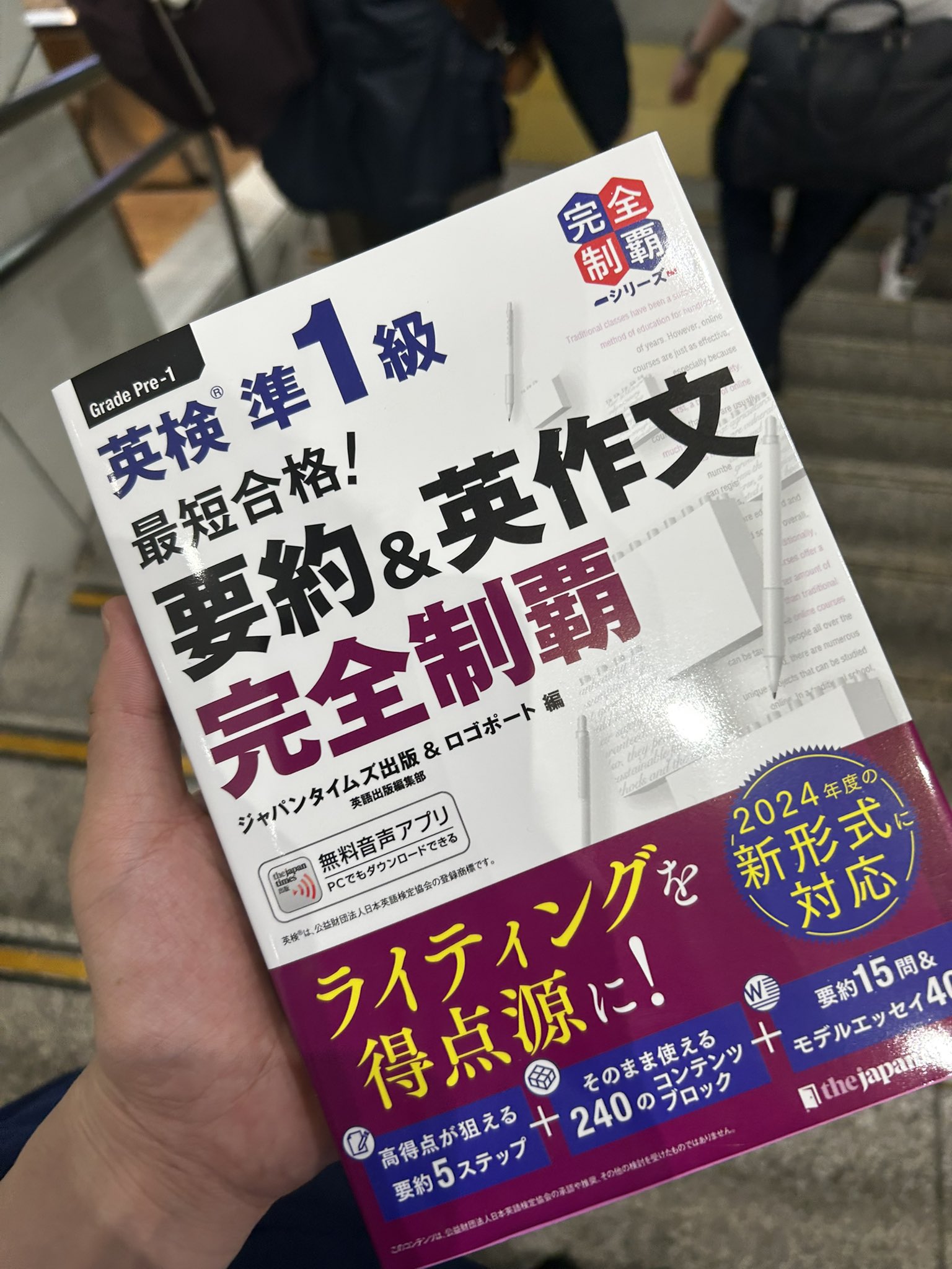 中級の日本語 ワークブック【改訂版】 - ジャパンタイムズ出版