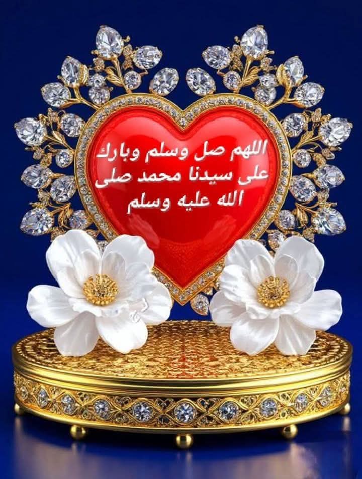 🍀💖اللهمَّﷺ💓🌼صَلِّﷺ💜🌺🤩وَسَـــلِّمْﷺ💜🌷وَبَارِكﷺْ🌻💖علىﷺنَبِيِّنَـــا💖🌸💜ﷺمُحمَّدﷺ-🌹✨🌺🍀اللهمَّﷺ💖🌼صَلِّﷺ💜🌺وَسَـــلِّمْﷺ🌷🤩وَبَارِكﷺْ💜🌻علىﷺنَبِيِّنَـــا💖🌸ﷺمُحمَّدﷺ-🌹💜🌺