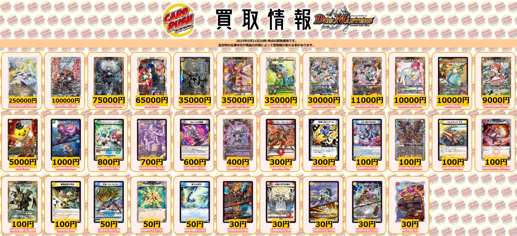 カードラッシュデュエルマスターズ on X: 