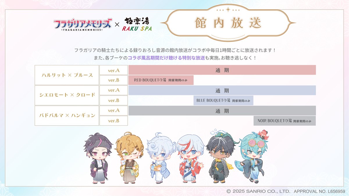 フラガリアメモリーズ グッズinfo【サンリオ公式】 on X