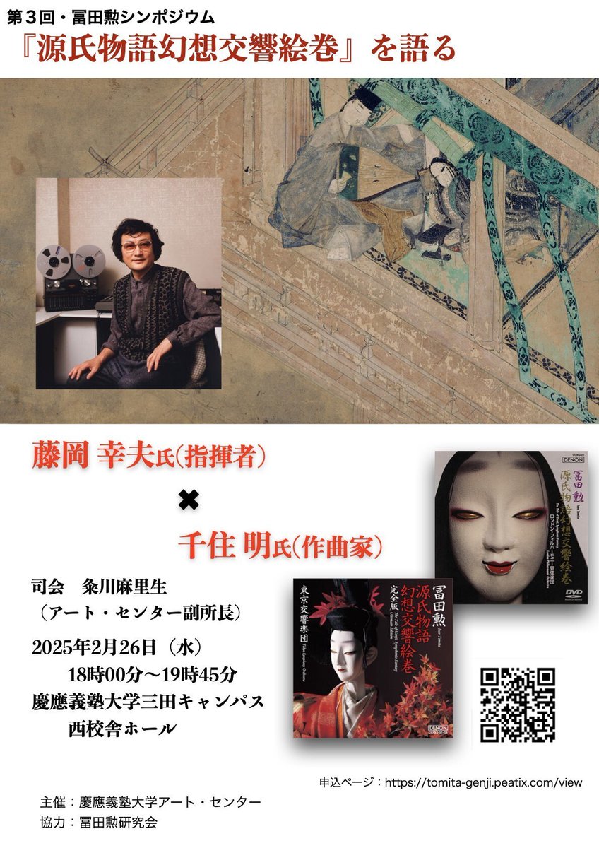 周易講義 (1930年) 　新田 興 (著) 慶應義塾大学アート・センター on X: 