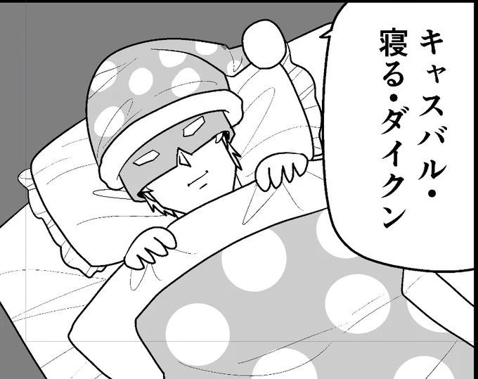 描いてる場合じゃない 