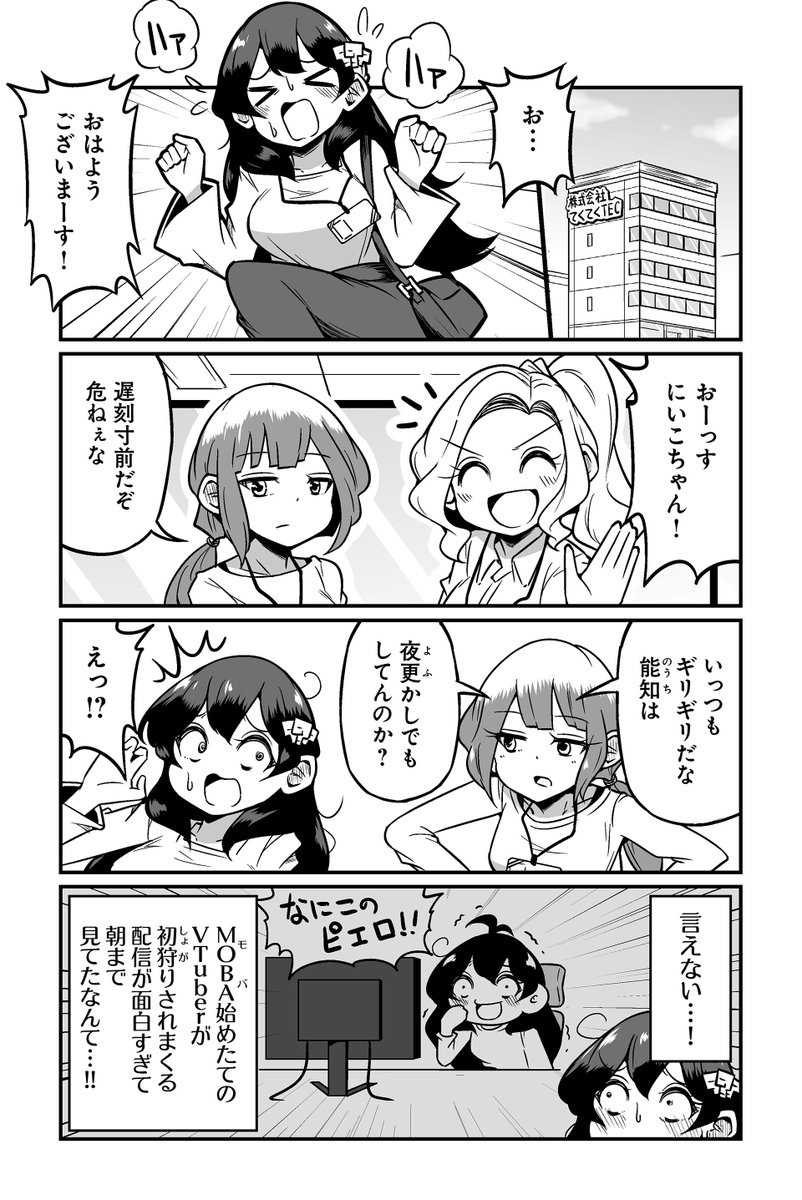 【MOBAの楽しみは人それぞれ】すんだコロッケ『モバミン それでもMOBAがやめられない』 #ツイ4 