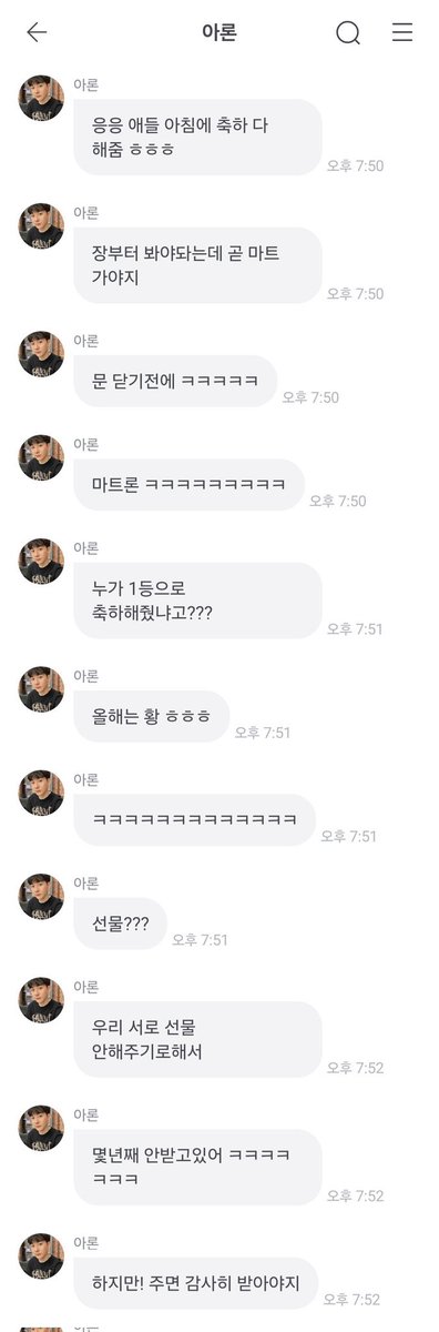 🐶the members wished me happy bday in the morning
🐶you’re curious who wished me first?
🐶it’s hwang this year ㅎㅎㅎ
🐶bday present?
🐶we decided not to give each other gifts
🐶we haven't received it for years ㅋㅋㅋ
🐶but if i receive it i’ll be grateful

nuest why soo cute🥹💕