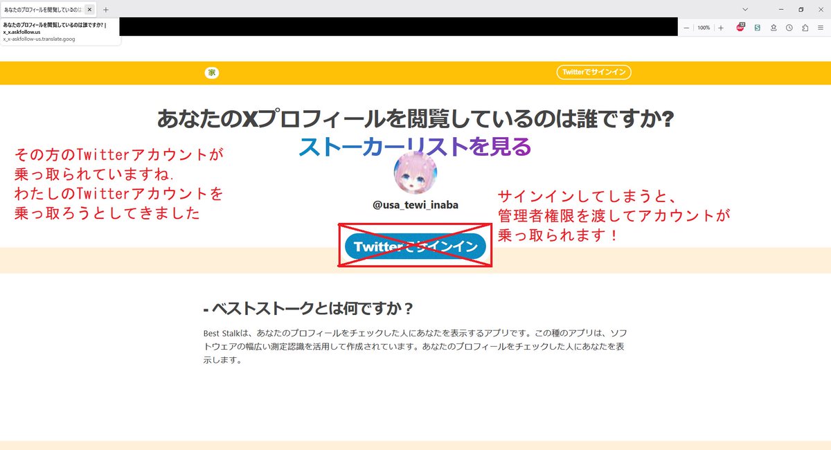 【注意喚起】
相互フォローさんから不審なDMが来ました．
リンク先は、アカウント乗っ取りサイトです！！
絶対に、Twitterでサインインしないでください！！

不審なDMが発信されたアカウントは、アプリの連携を確認してください！
あなたのアカウントは乗っ取られています！
#拡散希望