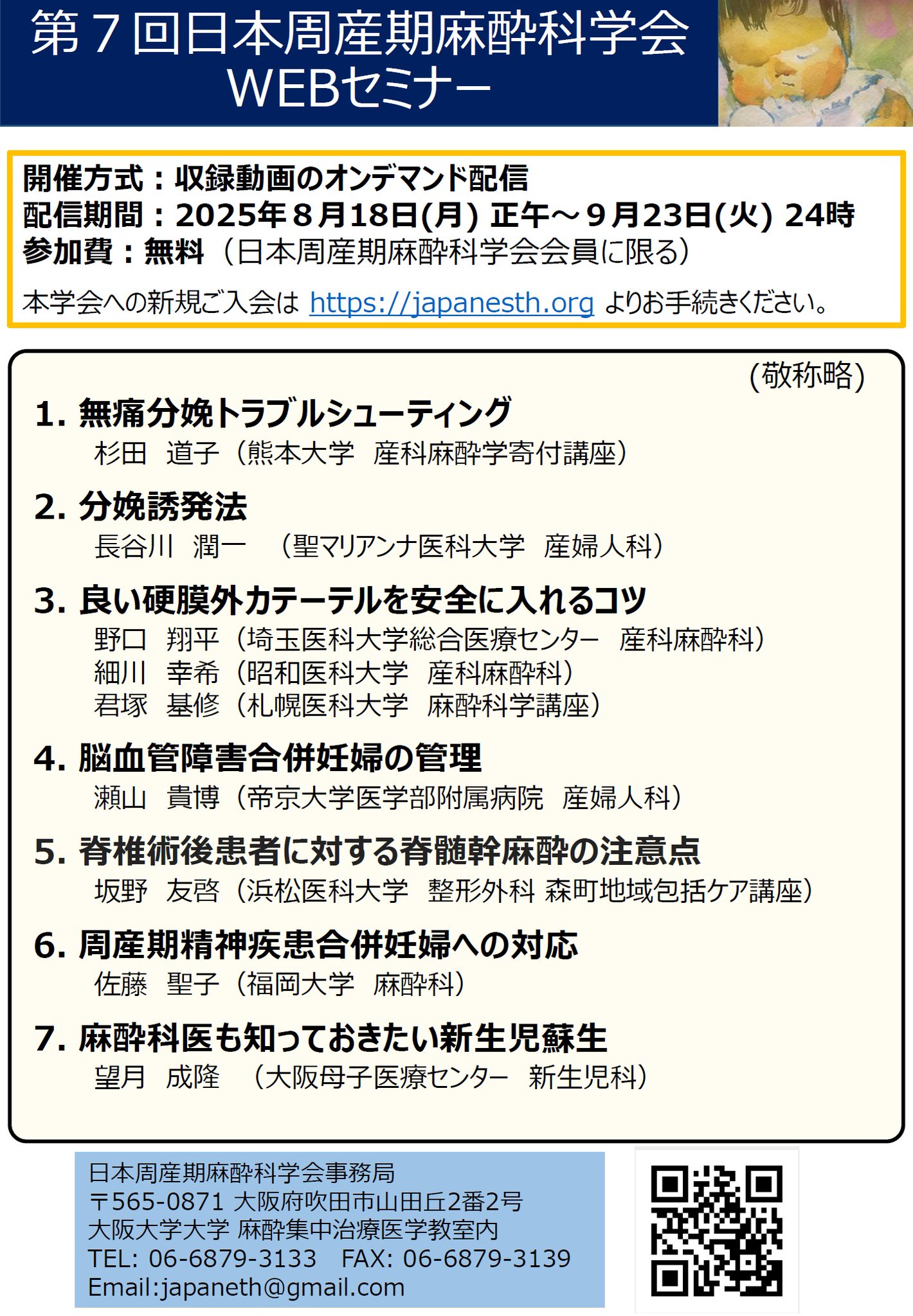 【美品・裁断済】周産期麻酔科学 周産期麻酔科学 | 日本周産期麻酔科学会 |本 | 通販 | Amazon