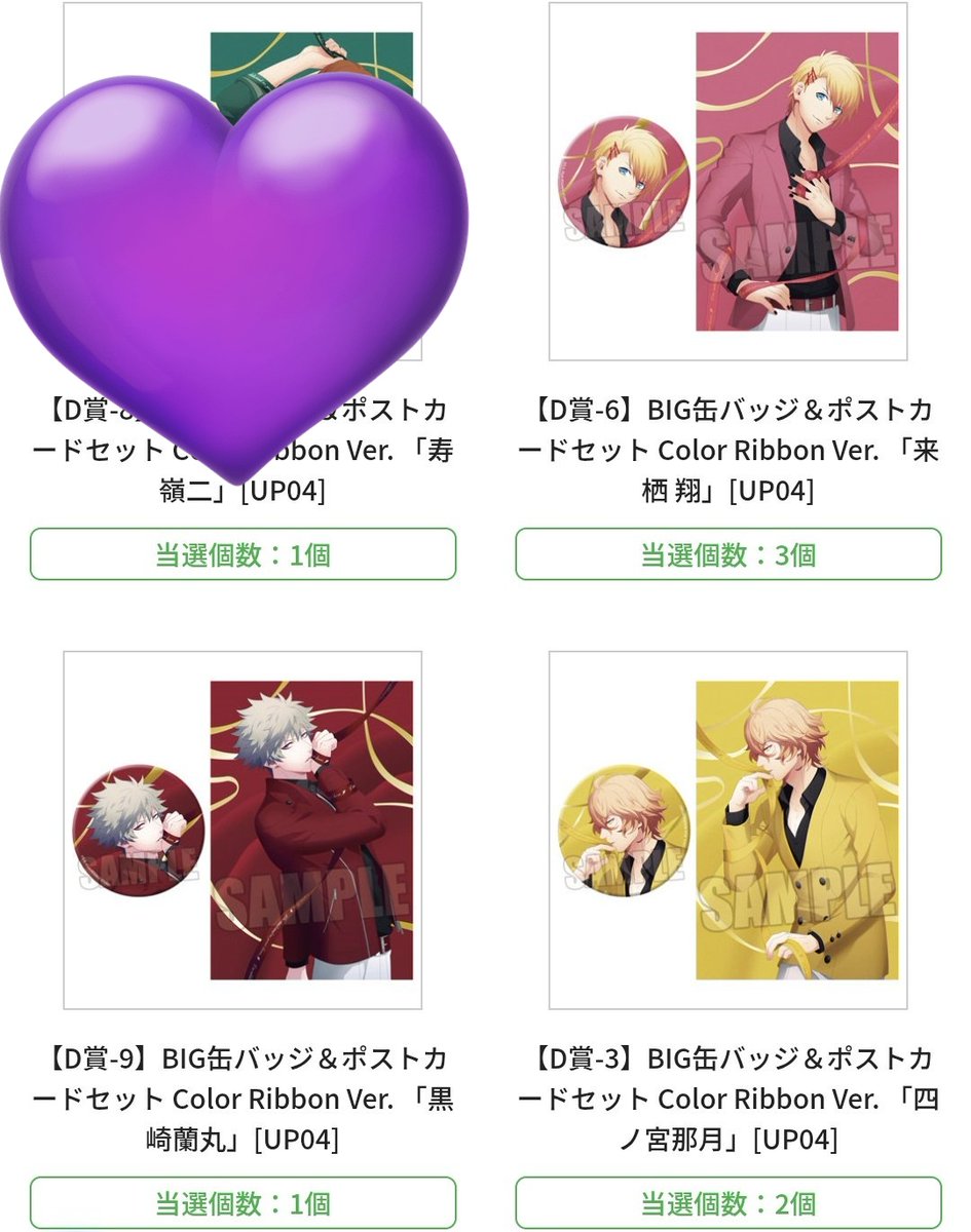 飛馬@グッズ垢 tweet media