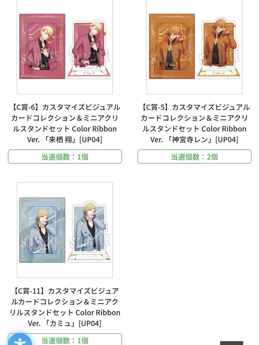 飛馬@グッズ垢 tweet media