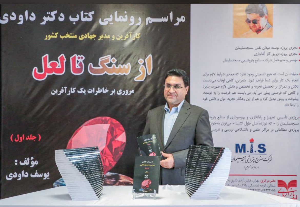 khademasl's tweet photo. چهارمین سالگرد تولیدپتروشیمی مسجد سلیمان،پیش ازآنکه یادآورِحسِ خوبِ تولید، ارزآوری،اشتغال و…درکشورباشدصرفِ فعل توانستن است، #دکتر_داوودی با اراده ای پولادین درسخت ترین شرایط این کارخانه راازصفر به۱۰۰رسانید،کارآفرینانِ در این حد وقواره تاهمیشه شایسته تقدیرند
@abdolah_abdi https://t.co/9X0TMcmHSz