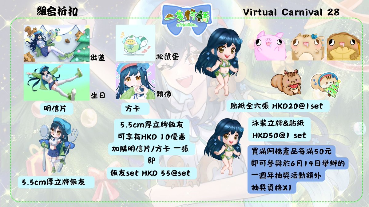 🎄一隻阿橋 Kkiu【召雨偶像系HKVtuber】 tweet media