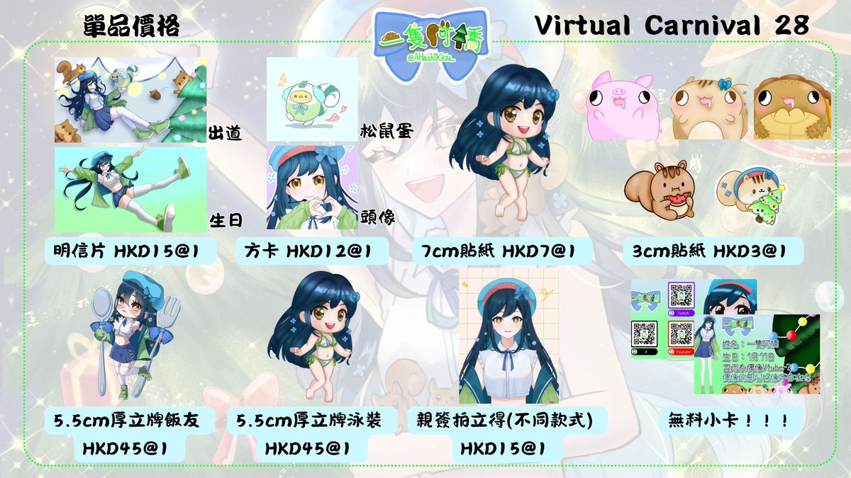🎄一隻阿橋 Kkiu【召雨偶像系HKVtuber】 tweet media