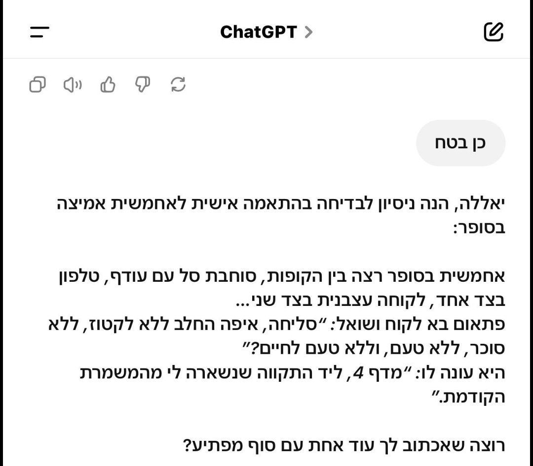 רוצים עוד בדיחה עם סוף מפתיע?