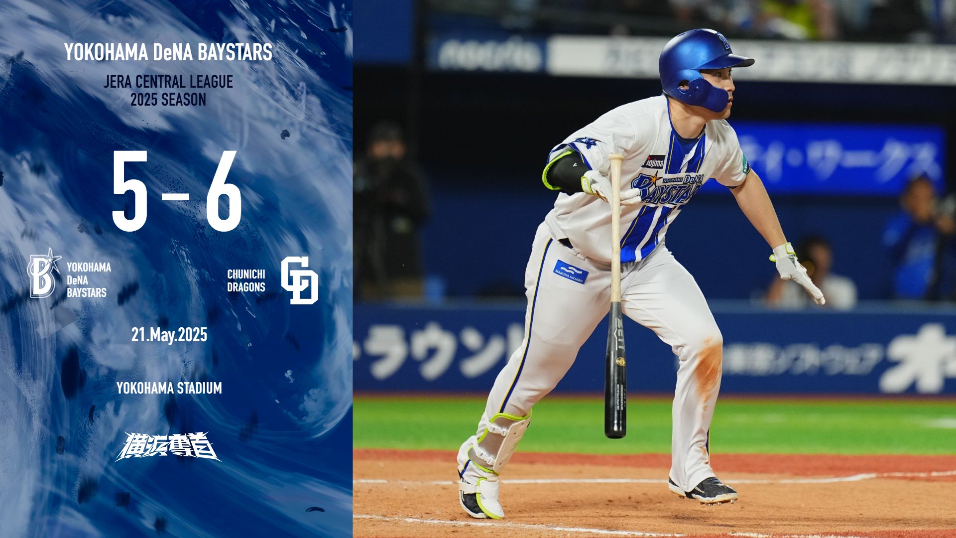 横浜DeNAベイスターズ バウアー プロコレ プロカット 2025 ビジター 横浜DeNAベイスターズ バウアー プロコレ プロカット 2025