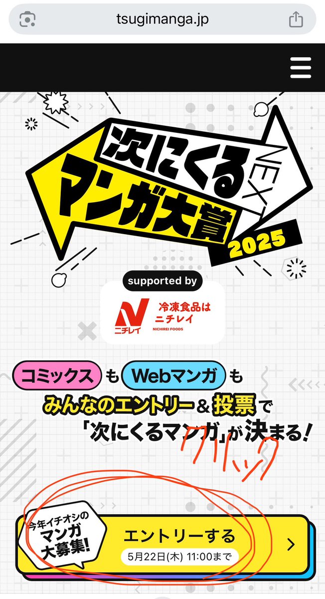 工程はこれだけ。コメントもなければいらないです。今しましょう。
https://t.co/RyVGurLjOP #次にくるマンガ大賞 #次マン