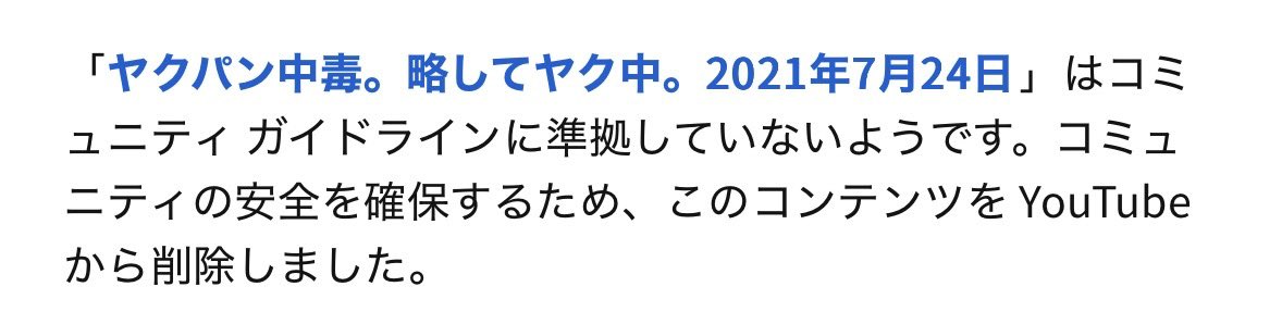 dairokisutan's tweet photo. たっさん…アーカイブ一個消されたよ… https://t.co/bY4NPDU6Et