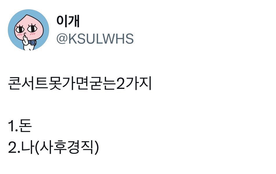 sumjewooo1225's tweet photo. 사망 https://t.co/iyqwNsnNdO