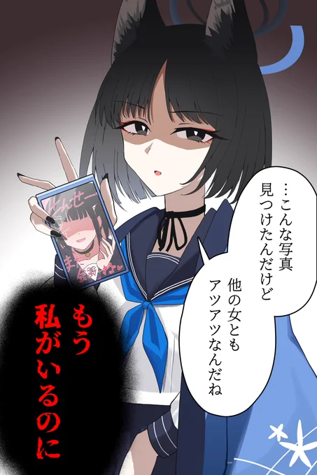 温泉よりも他の猫とアツアツなのが大嫌いなキキョウ
#ブルアカ 