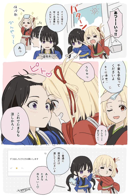 お題箱//ちさたき #リコリコ 