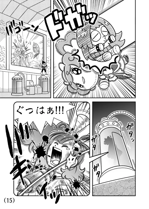 「ぬい活がバトルホビー漫画になったら…」(5/7) 