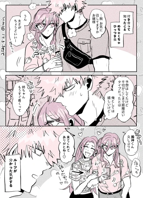 くにちぎ🍒ぺたぺたcgr家 
