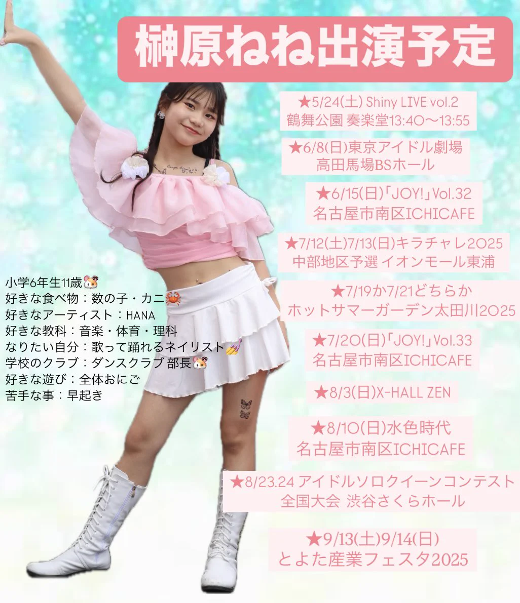 榊原ねね(ねねとよっち) on X: 