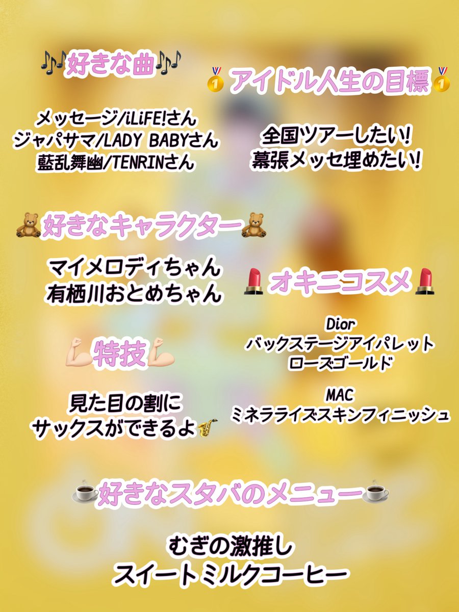 栗栖 むぎ【iON!】 tweet media