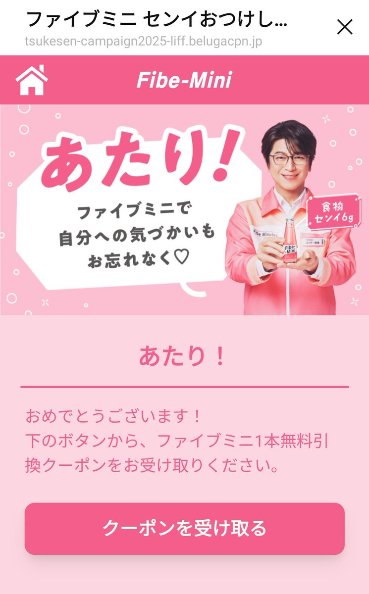usaponusapyon's tweet photo. LINEで応募。
コンビニ全選択、セブンで当たり〜🙌🏻🎯

#センイおつけしますか #つけセン #ファイブミニ #fibemini #センイandスッキリ #ミッチー店長 #及川光博 #ミッチー #ショートドラマ #ファイブミニッツ #レジ前劇場 #キャンペーン
 #当選報告 https://t.co/jYl5fSLFTj