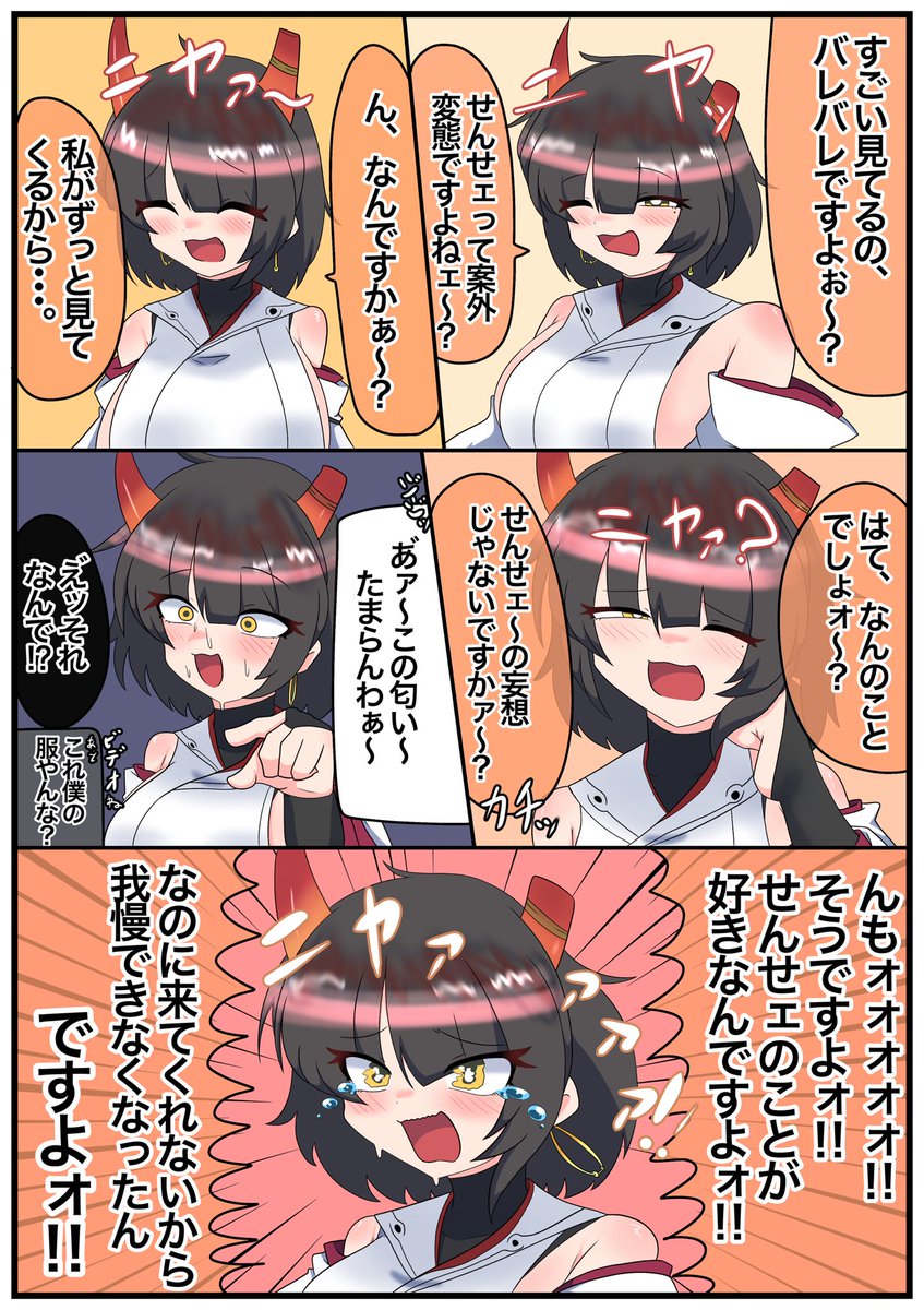 #ブルアカ #天地ニヤ 

想定外 