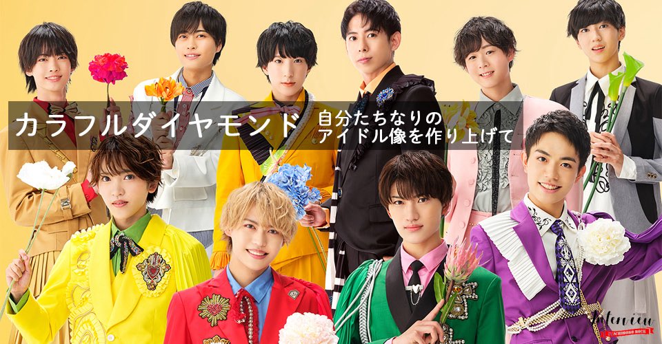 syachirock's tweet photo. 【Interview】
カラフルダイヤモンド（@karadai_12）「キミジェニック」インタビューを公開！
《自分たちなりのアイドル像を作り上��て》
自分の個性と向き合って活かしながら、グループに繋げていくのか。熱い想いを打ち明けてくれた。
前半：https://t.co/YX9bu3CK7v
後半：https://t.co/0olMW8ReZJ https://t.co/wx8wa1pOUm