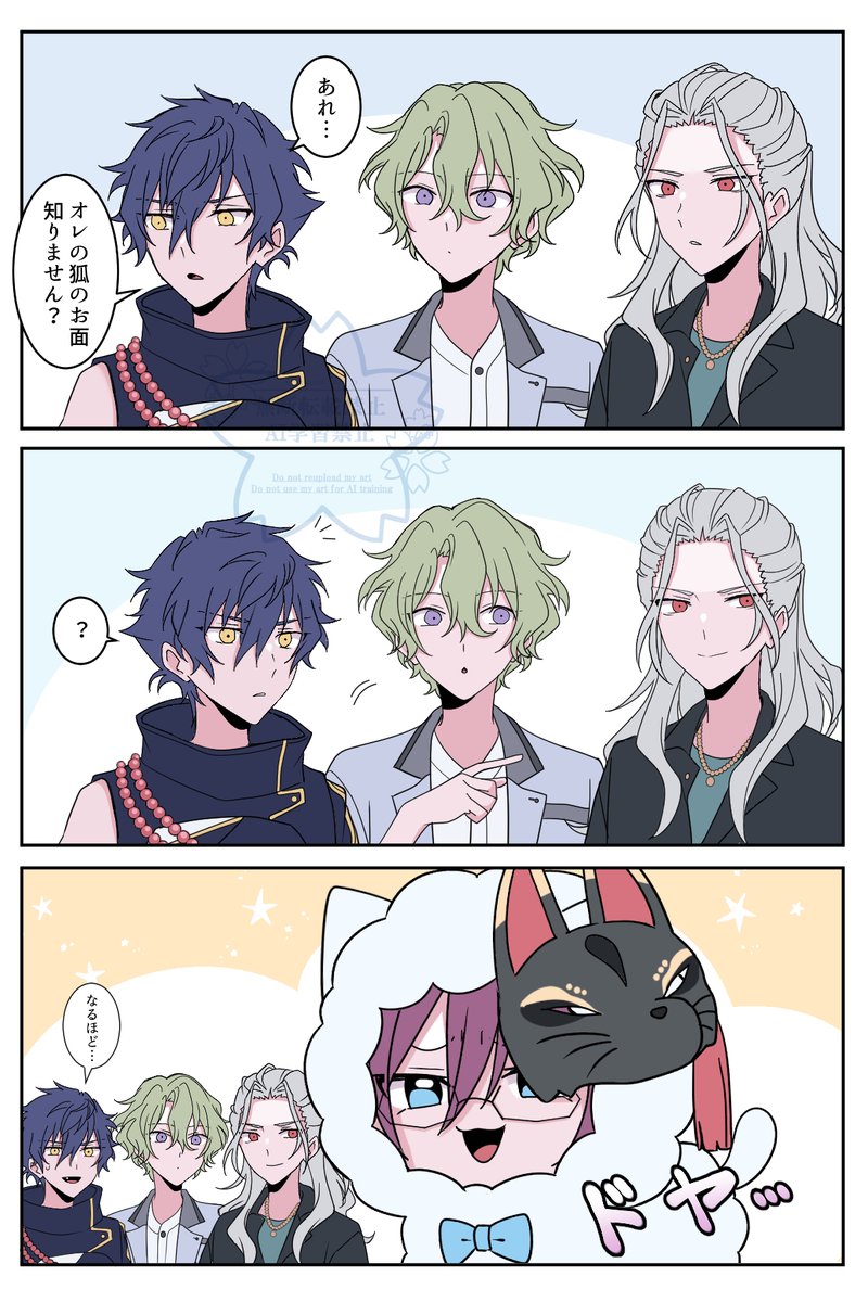 気に入ったのかな? 