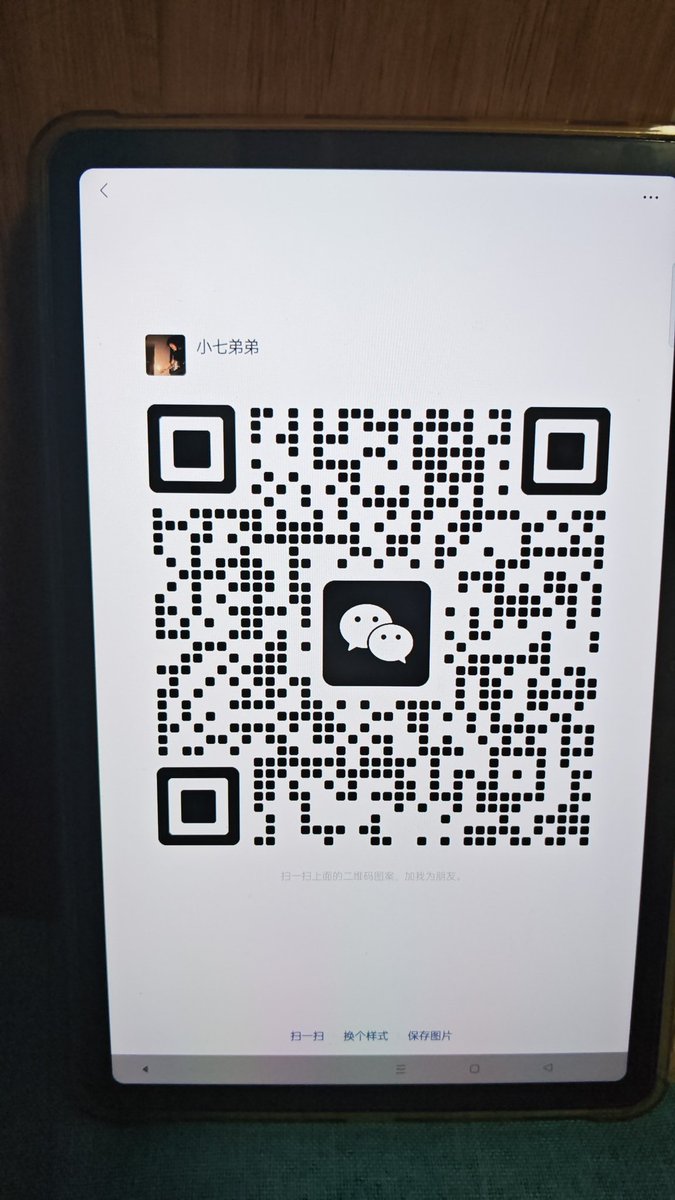 想要R的宝子们可以加我微信