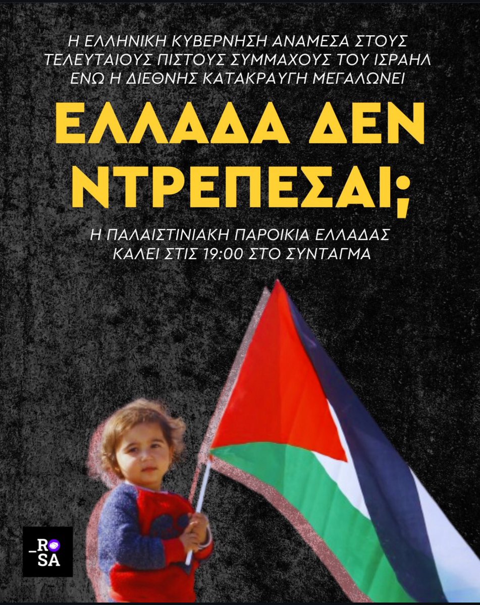 GTrapeziotis's tweet photo. Για την Ελλάδα δεν ξέρω. Η κυβέρνηση Μητσοτάκη πάντως, δεν ντρέπεται. https://t.co/JR8Jwp7wIq